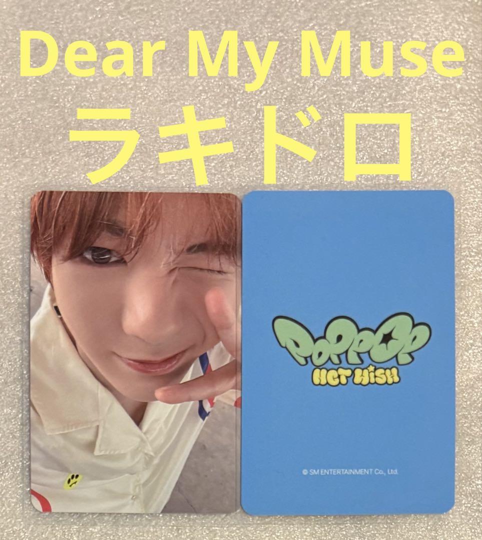 

[USED] NCT WISH poppop Dear My Muse Rakidoryo