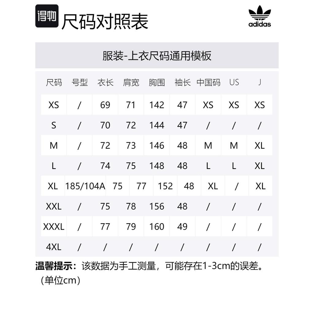 Adidas Originals Three Stripe Detailed Jacket HR8696