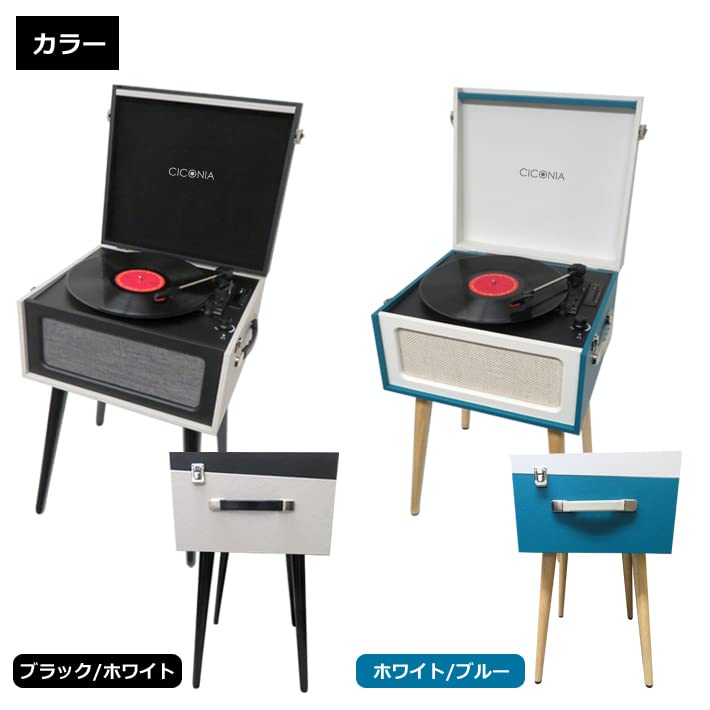 CICONIA Classical Record Table Table Type Record Player Retro Classic Turntable USB Memory Multifunctional MicroSD Card Recording Playback Bluetooth