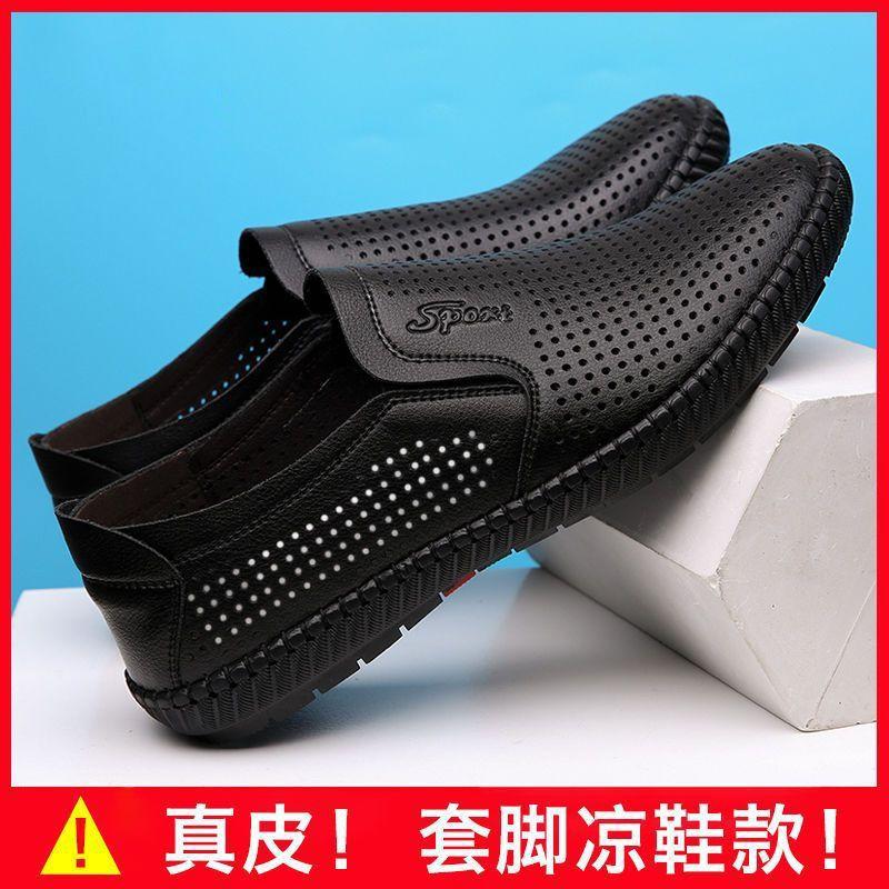 Leather men's breathable and deodorant summer extra large size men's casual leather shoes soft leather Doudou men's shoes