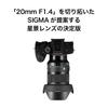 Sigma 20mm DG DN Lens for Sony Single Wide Mirrorless Cameras F1.4 E-Mount, Focus, Angle, Full-Frame