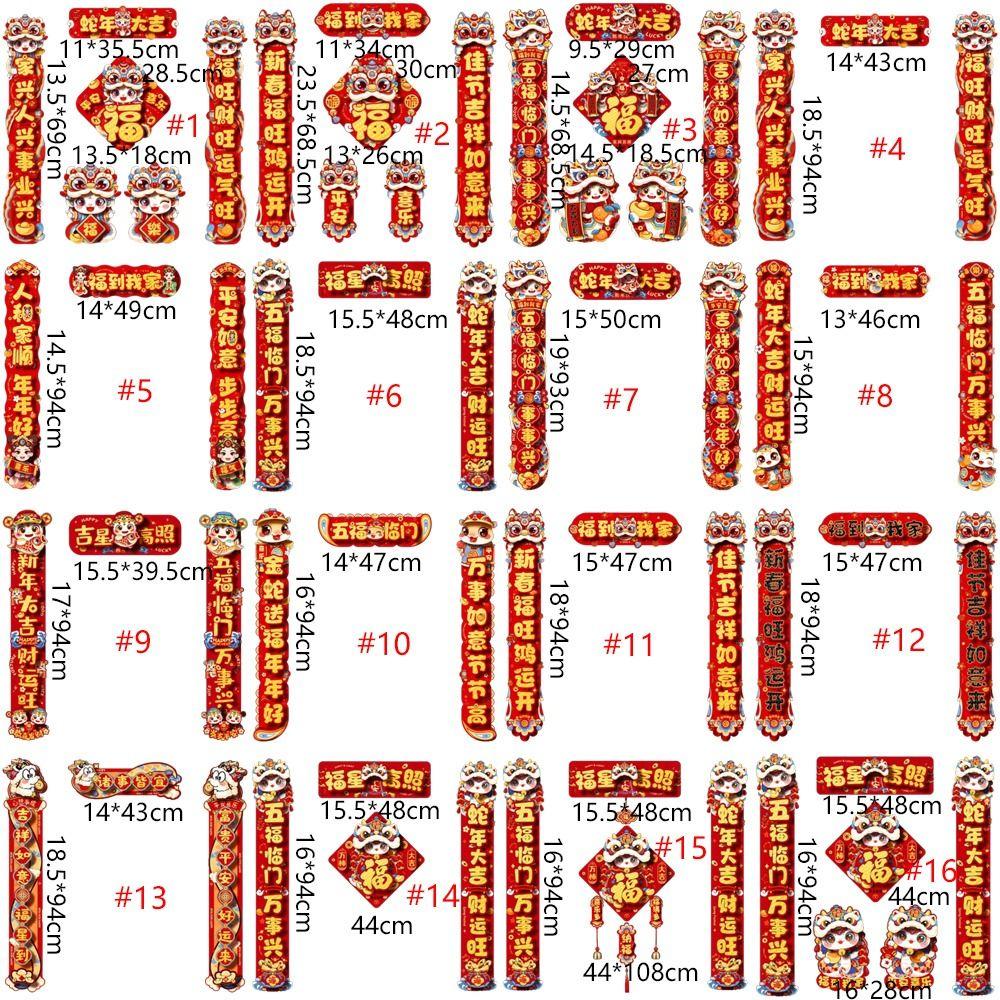 Traditional New Year Couplets Set 3D Spring Festival Supplies  New Year Gift