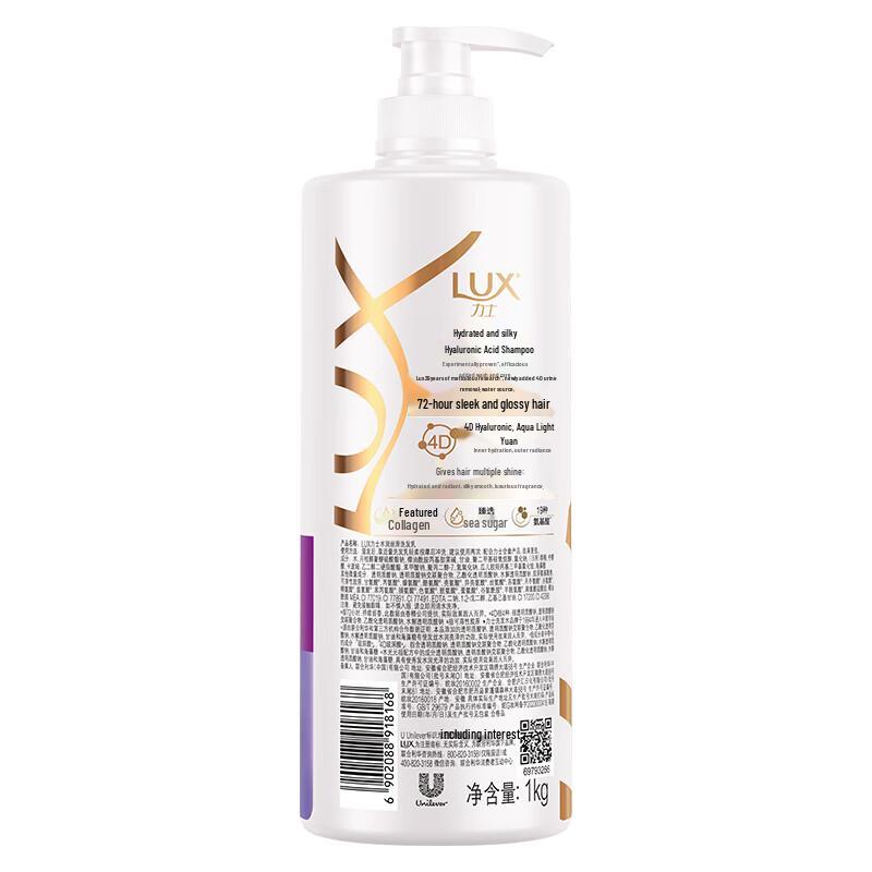 LUX Hyaluronic Acid Hydrating Smooth Shampoo
