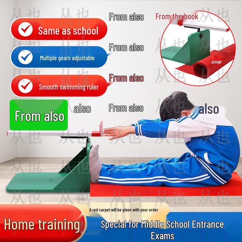 Adjustable Seated Forward Bend Tester