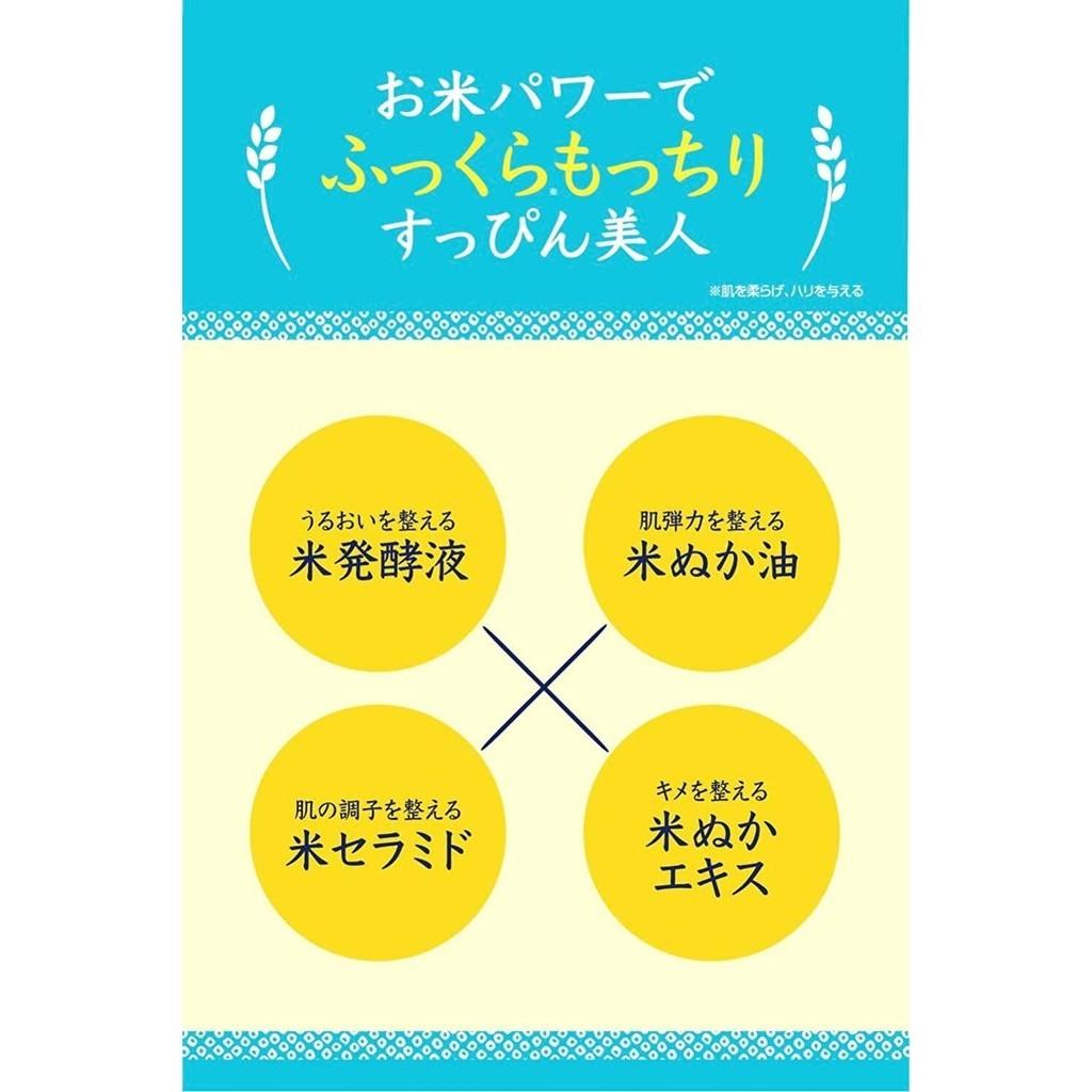 Keana Nadeshiko Rice Lotion 300ml Facial Moisturizer