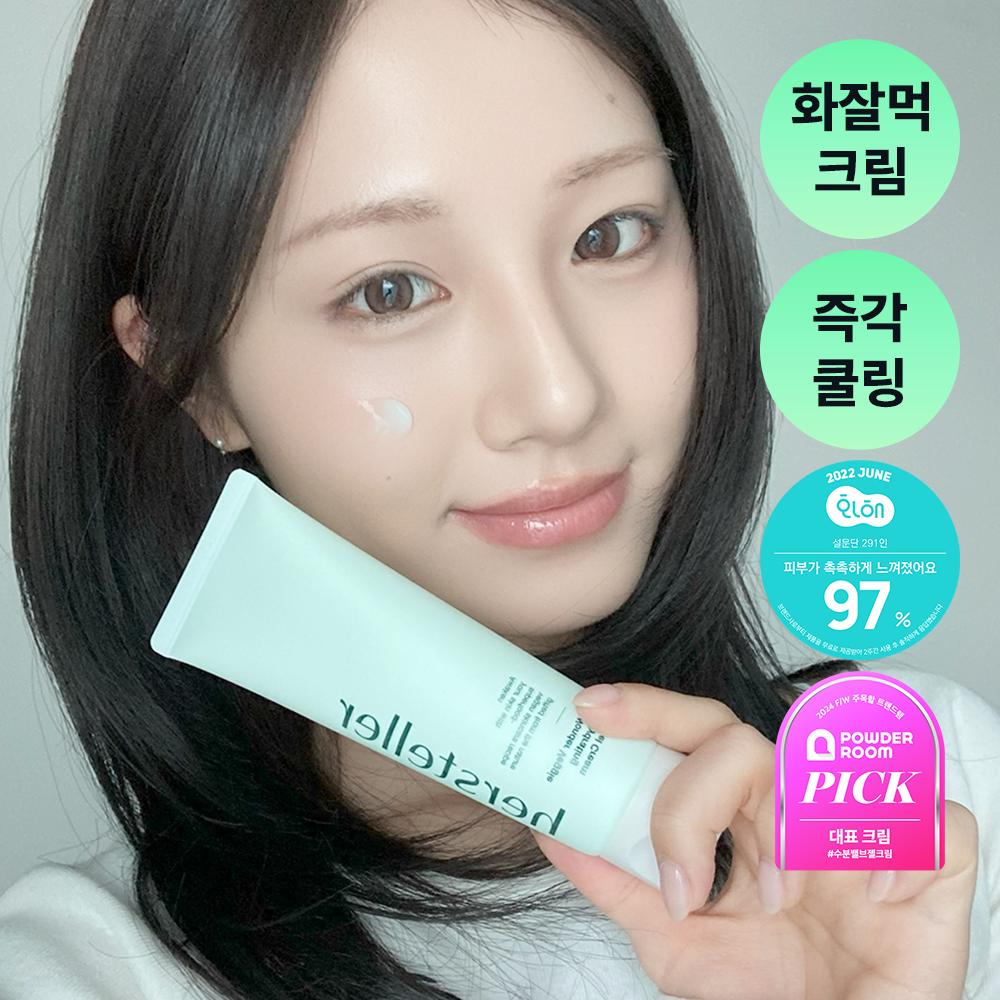 Husteller [my Sex Is Pick Hot] Husteller Wonder Veggie Hydrating Gel Cream 80ml