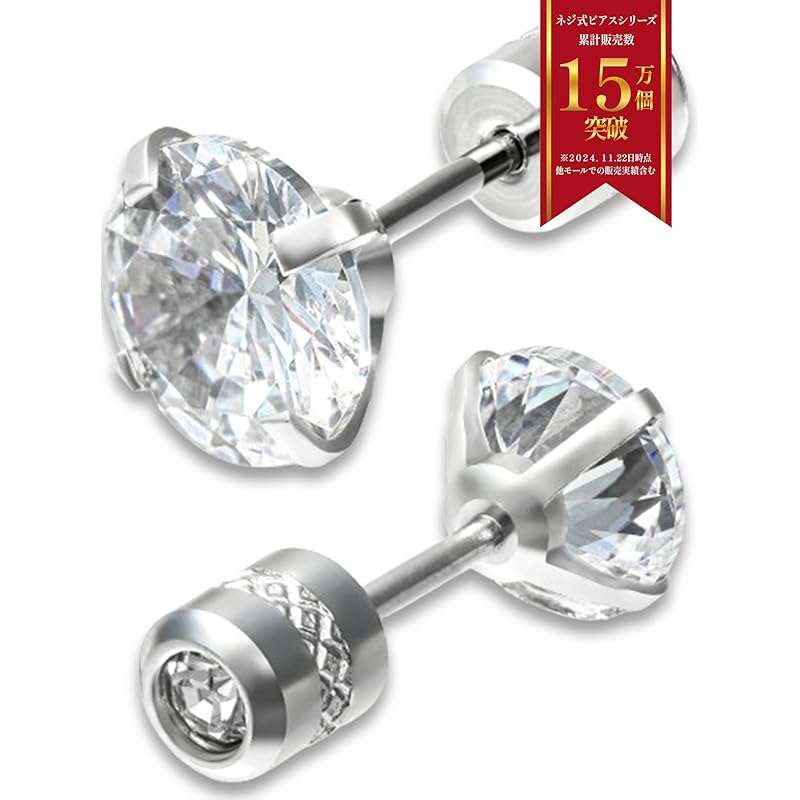 

CCopan earrings Leave it on Compatible with metal allergies first piercing second piercing surgical stainless steel men s ladies screw type both ears