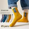 Children's Mid-Calf Cotton Socks - Autumn/Winter Sports & Casual Japanese Style
