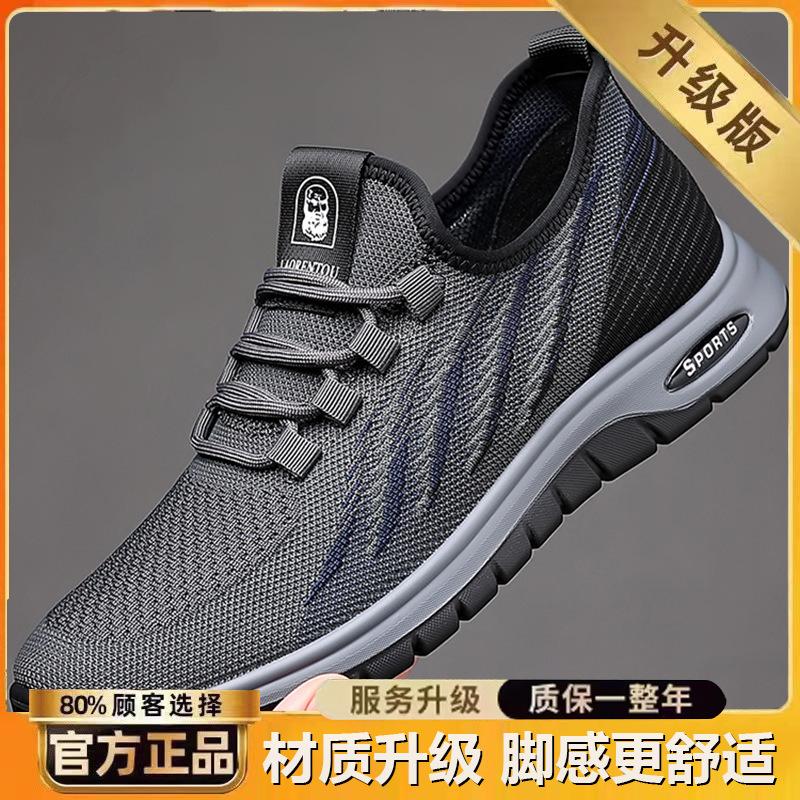 

Shengbangrong deodorant soft sole breathable casual sports shoes dad shoes mesh shoes men s shoes summer breathable non-slip 44