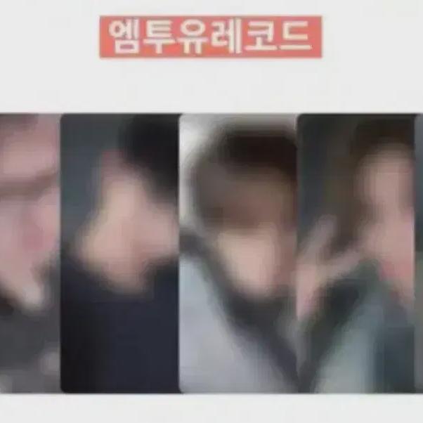 

Риу) Boynextdoor M2u Запись Розыгрыш на удачу