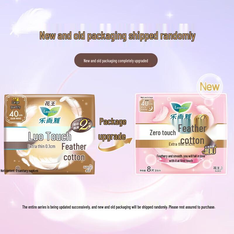 Laurier Kao Zero Sense Imported Sanitary Napkins