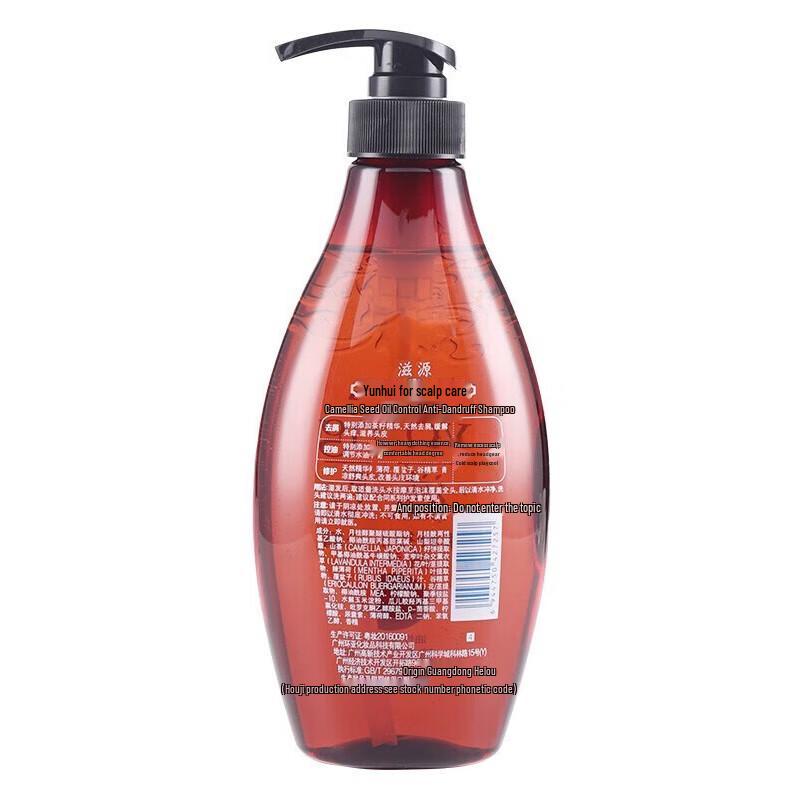 Ziyuan Tea Seed Oil Control Shampoo & Conditioner Set