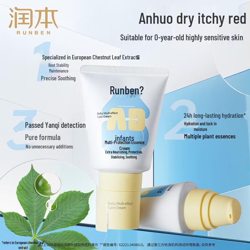 RUNBEN Baby Multi-Effect Soothing Cream