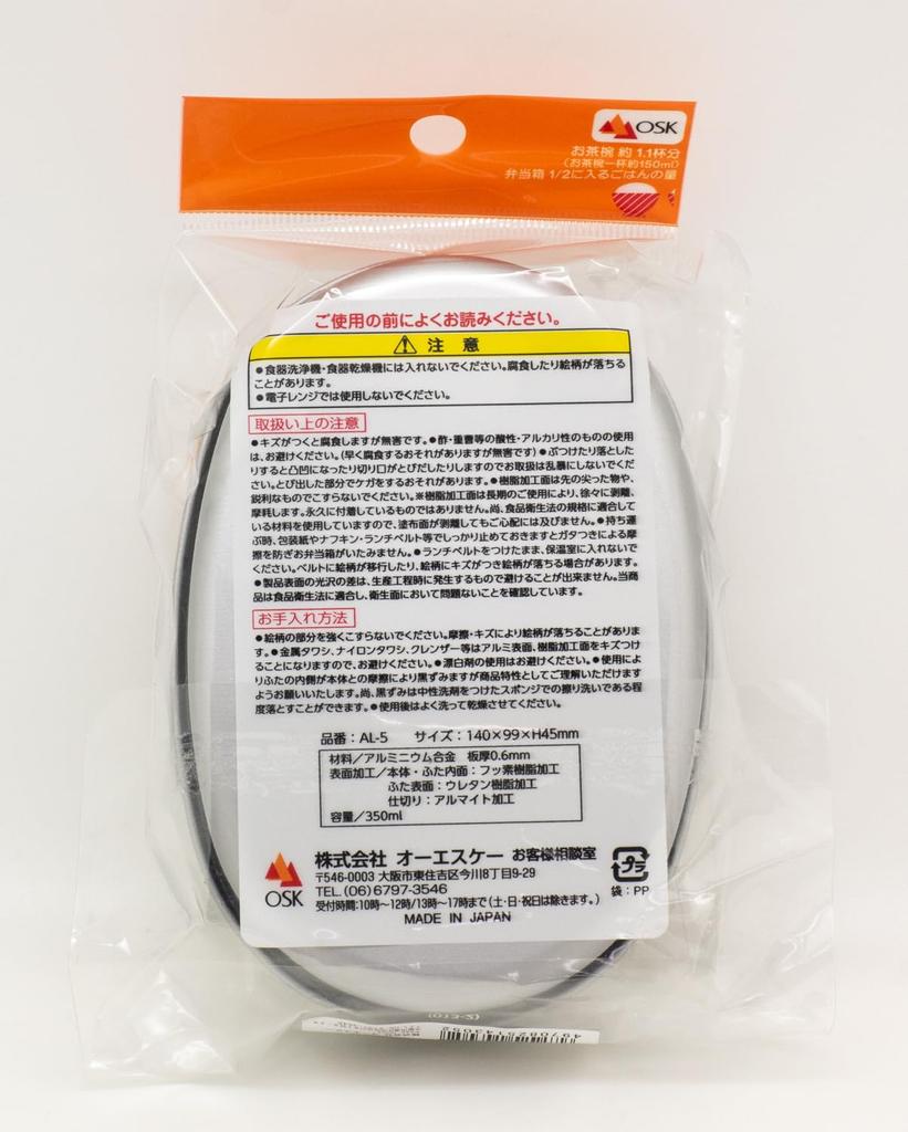 OSK Aluminum Lunch Snoopy Lunch Belt with Made In Children's Box, 350ml, S/N No. 3, Divider, Japan, AL-5