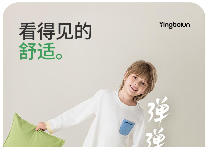 Yingbolun's 26th Summer New Boys' Long Sleeved Pants Lycra Cotton Set A-class Home Clothes