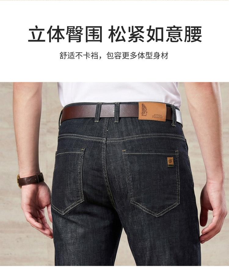 Men's Modal Jeans