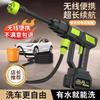 2024 Innovative Wireless High-Pressure Car Wash Water Gun for Household and Outdoor Use