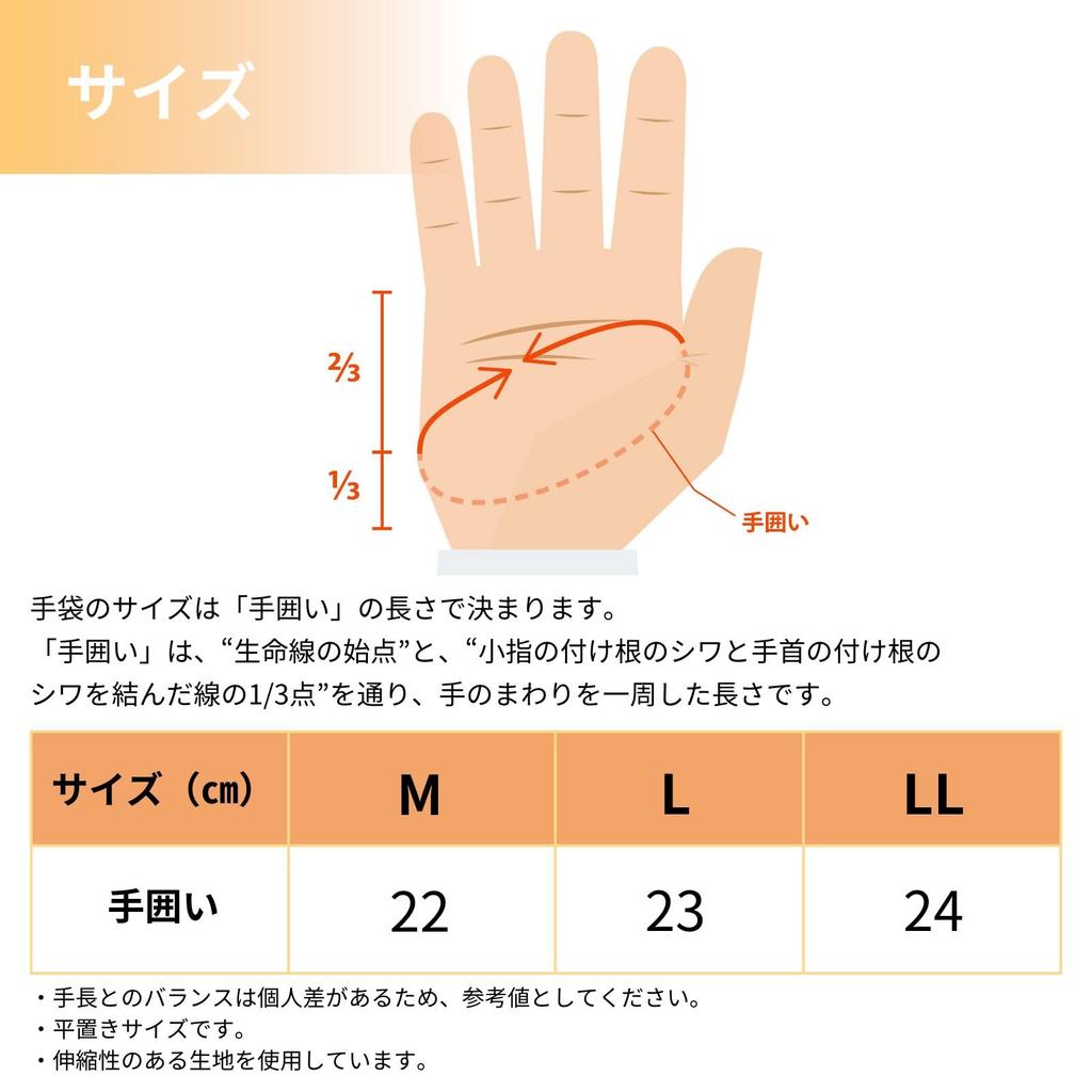 mazume Light Gloves (with 5 fingers) MZGL-S911 Mandarin LL