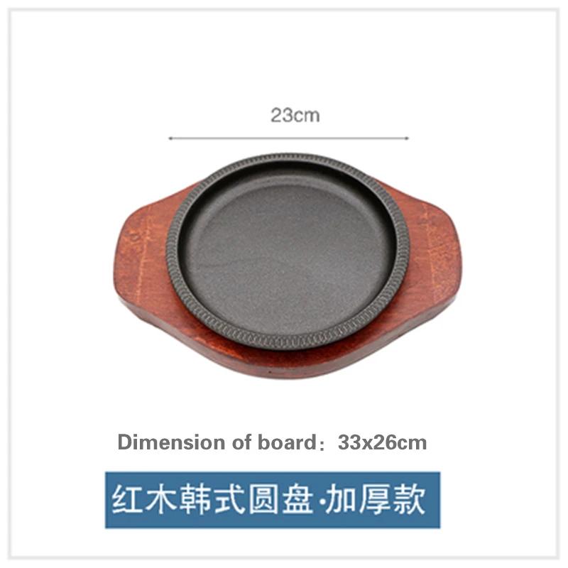 Korean Cast Iron Round Steak Plate Special Dishes Commercial Barbecue Pot Steak Pan Non Stick Plate Barbecue Tray Sizzling Plate