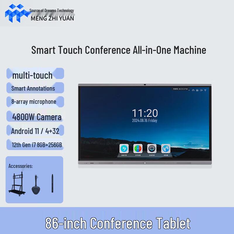 Meng Zhi Yuan Interactive Flat Panel Display (CN version)