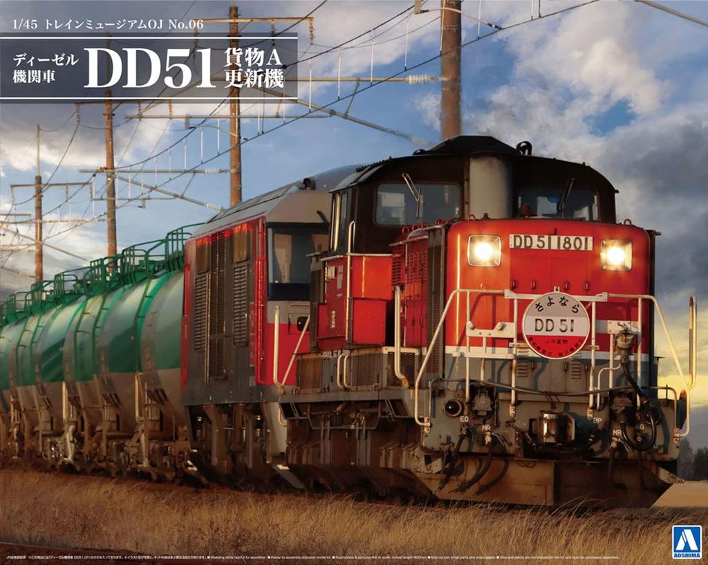 Aoshima Bunka Kyozai Train Museum OJ Diesel Locomotive DD51 Freight A Updated Type Plastic Model Kit Co., Ltd. 1/45 No.6