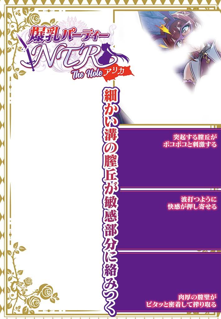 Tamatoys Big Breast Party NTR THE HOLE Arika 470g Hergestellt in Japan Offizielle Zusammenarbeit mit Hiromitsu Takeda Lotion