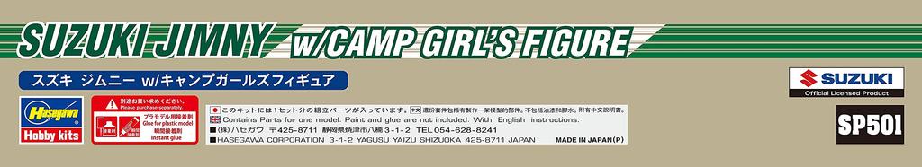 Hasegawa Suzuki Jimny Girls Figure Plastic Model Kit SP501 1/24 w/Camp
