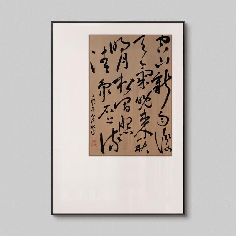 Beiduo Yang New Chinese Calligraphy Wall Art