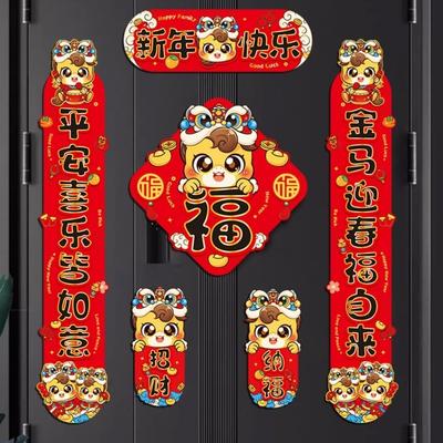 Cartoon 2026 Horse Year Door Couplets Chinese Style Lucky Character Magnetic Couplets Traditional Blessing New Year Stickers