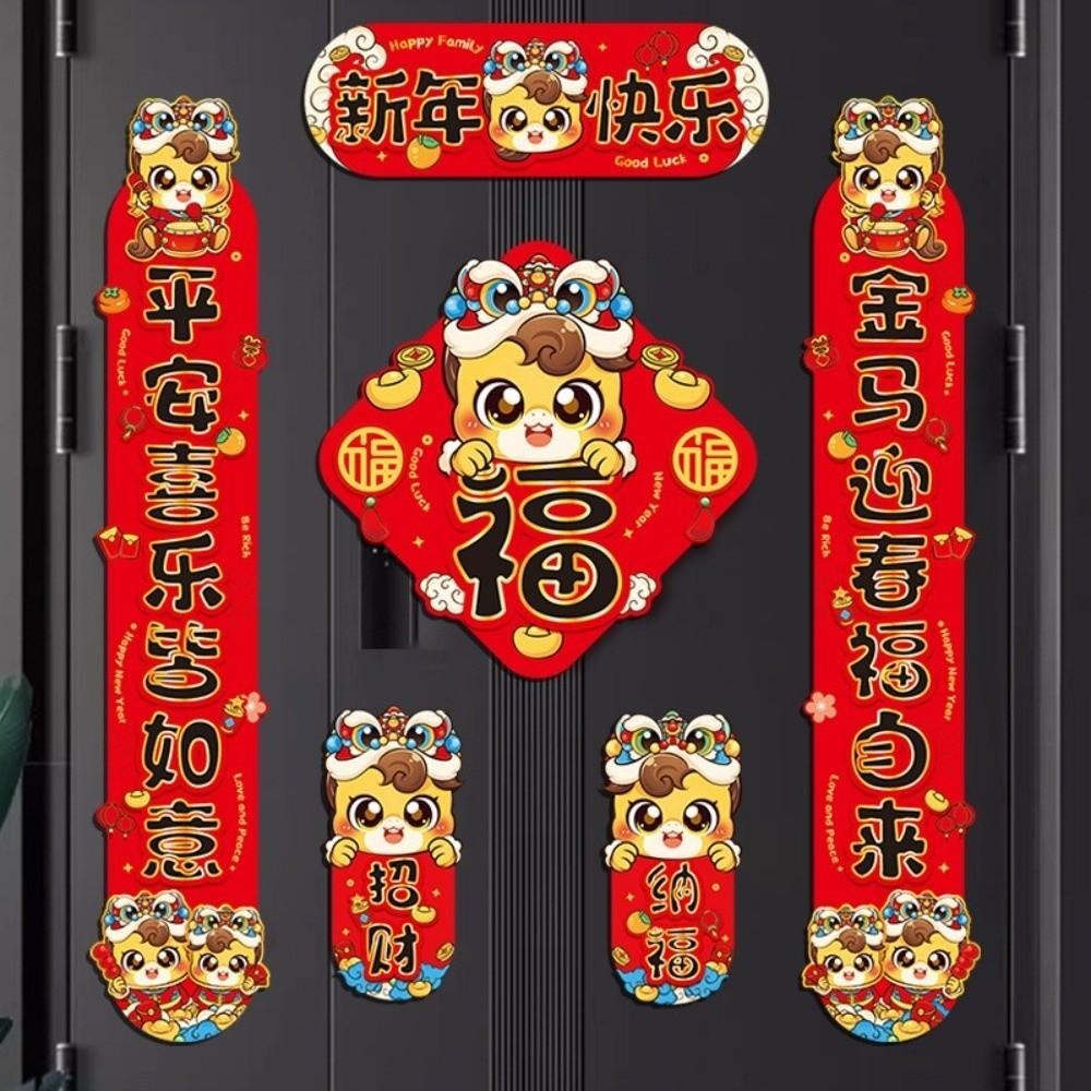 Cartoon 2026 Horse Year Door Couplets Chinese Style Lucky Character Magnetic Couplets Traditional Blessing New Year Stickers
