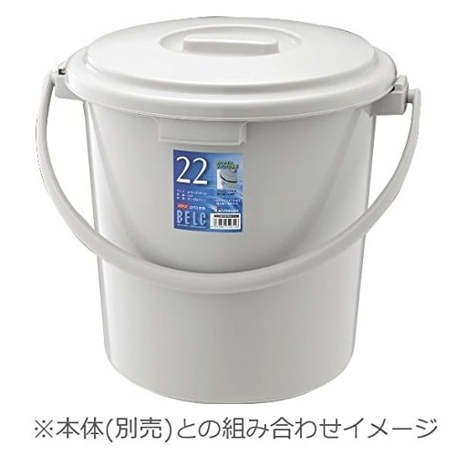 Risu Bucket, Round, with Lid, Light Gray, 25L, Berg, Made in Japan, 25SB