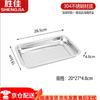 Commercial 201 Stainless Steel Steaming & Roasting Tray