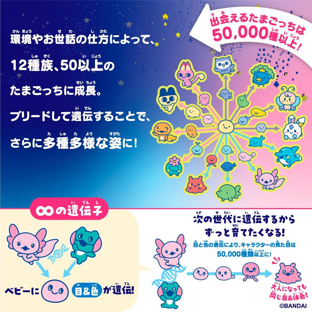 Bandai Tamagotchi Paradise - Purple Sky Recommended Ages 6 and Up Tamagotchi Paradise