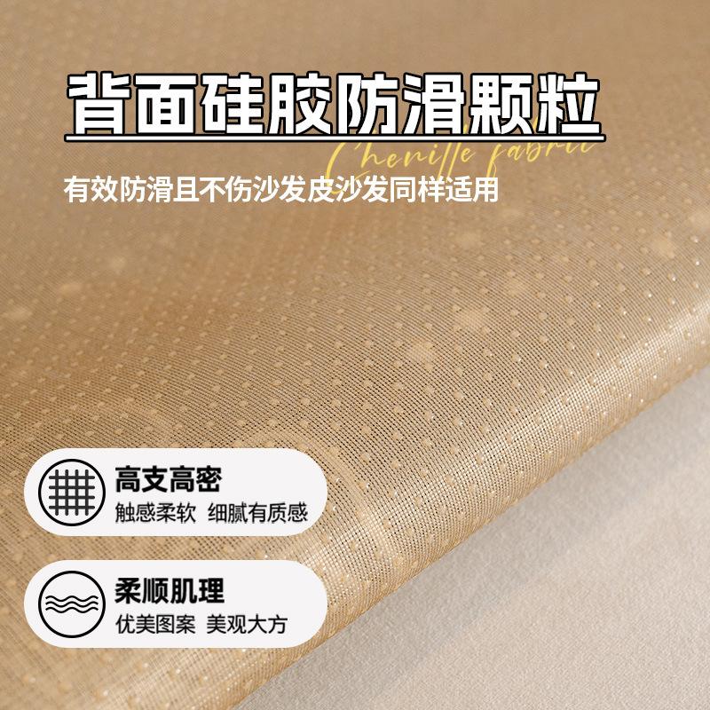 Special-Shaped Sofa Cushion Universal In All Seasons  New Sofa Seat Cushion Non-Slip Straight Row Light Luxury High-End Cover Cloth Towel