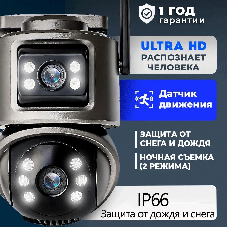 Dual Lens ICsee Wireless PTZ Surveillance Camera