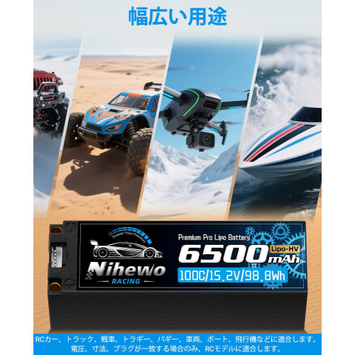 Nihewo 2-Pack 4S LiPo Battery, 15.2V High Voltage, 6500mAh, 100C, Hard Case, 5mm Banana Plug + XT90 Connector Compatible, for RC Cars, Trucks, Tuggys,