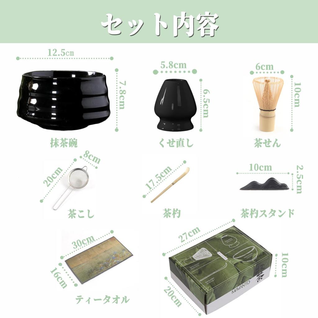 Yoseka Matcha Tea Bowl Tea Ceremony Set for Includes Bamboo Tea Chasen Chashaku Tea and Matcha Tea Bowl Set, 7-Piece Beginners, 100-Standing Whisk,