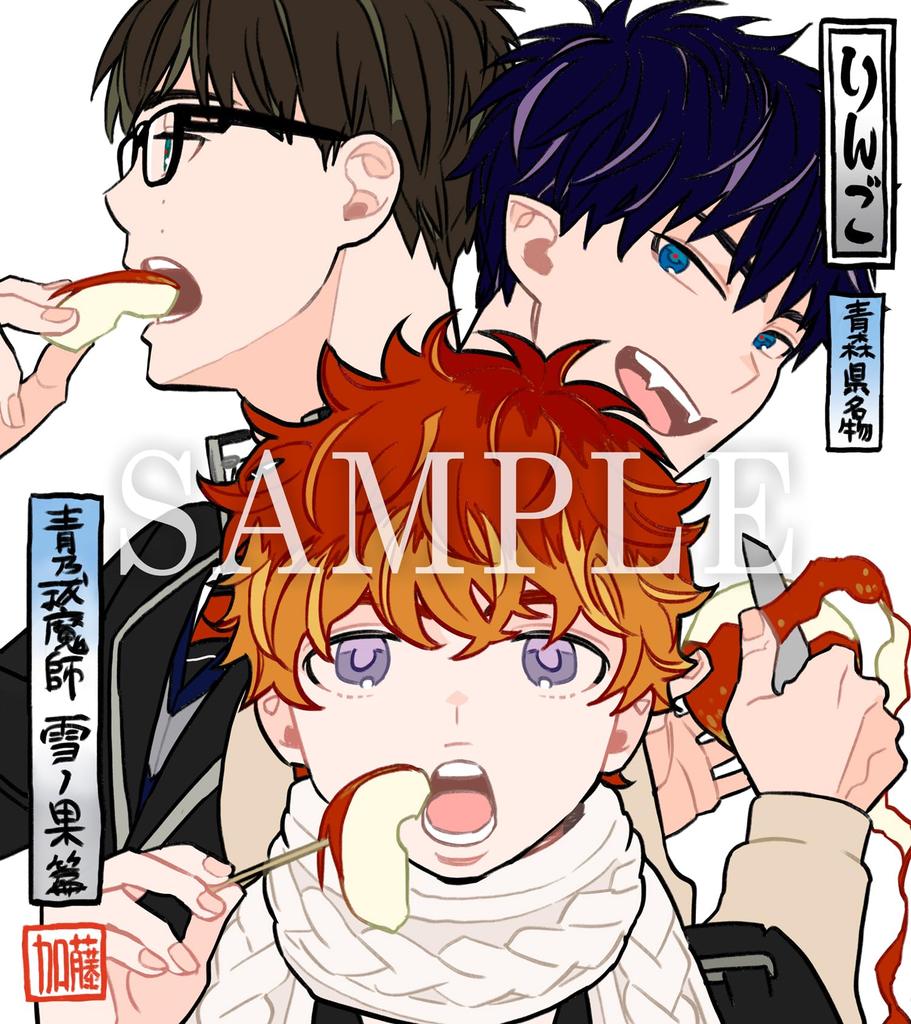 Blue Exorcist Yukinoka Hen Band 1 (Limitierte Auflage, beschränkte Auflage) [Blu-Ray]