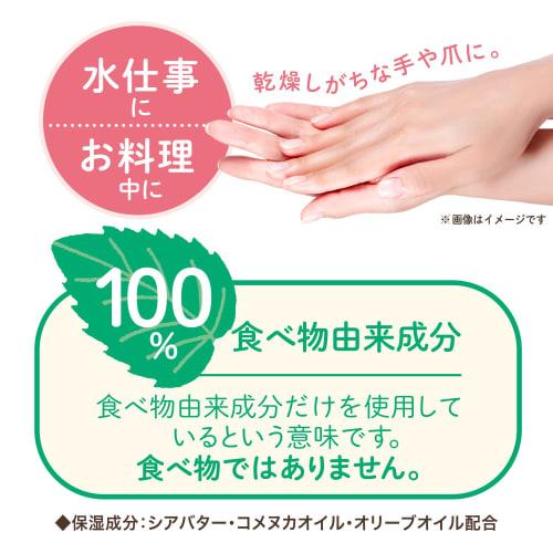 Skin Peace Moisture Life Hand Butter