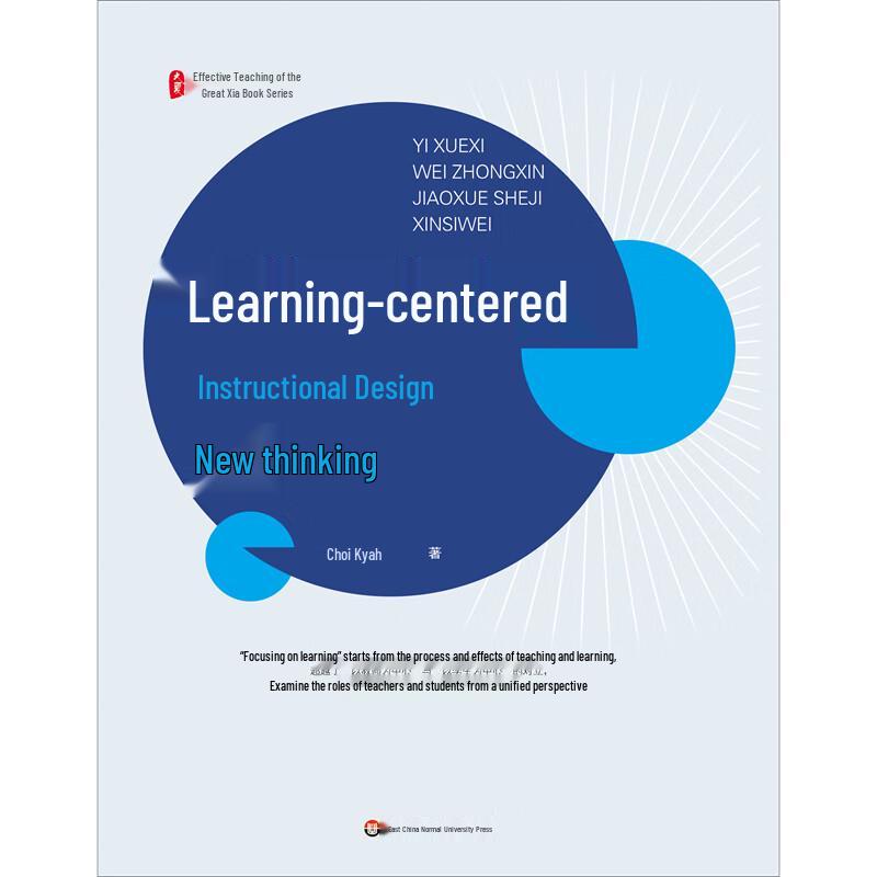 Learning-Centered Instructional Design: New Thinking