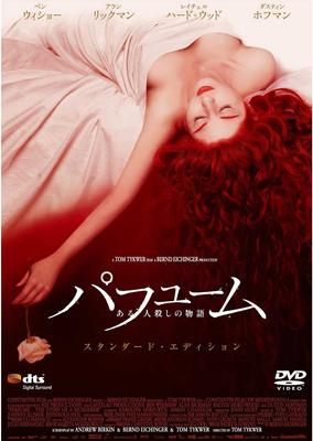 DVD  - Perfume Standard Edition  GADY1165 Japan Movies & DVD Used