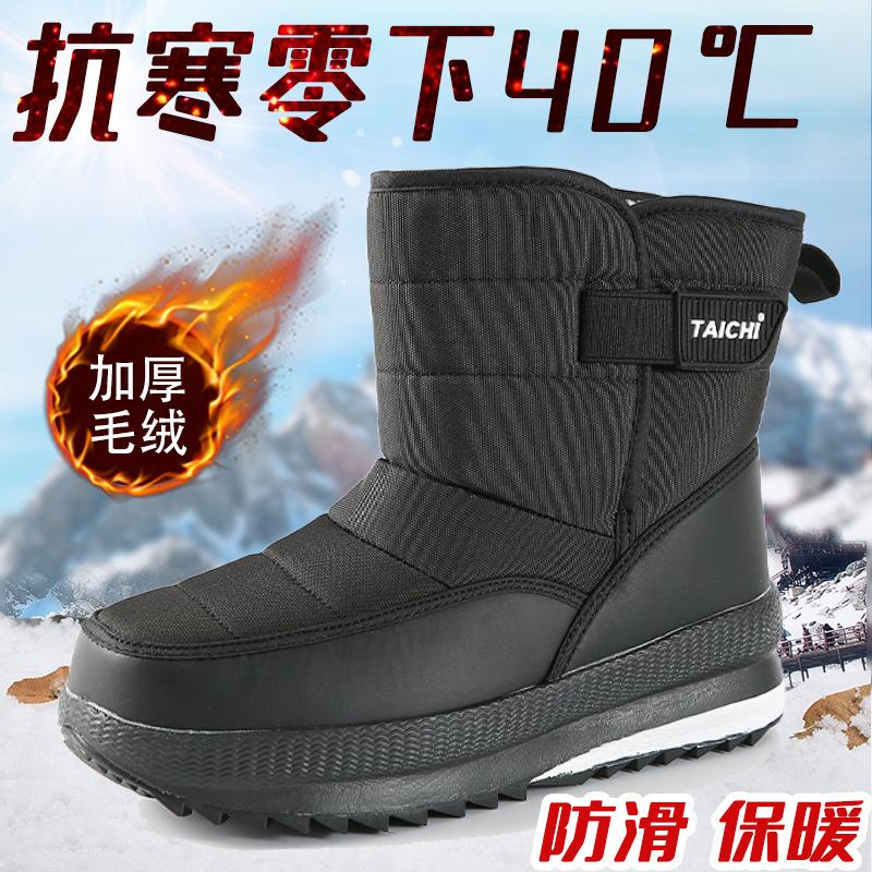Winter Men's Snow Boots New Large Size Cotton Shoes for Men Platform Fur Keep Warm Plush Boots Antislip Outdoor Hiking Sneakers