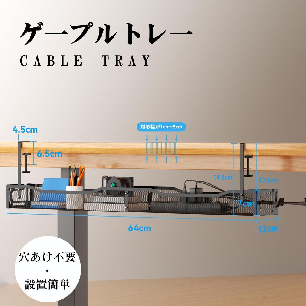 Mozawa Cable Management Tray for Desks, 64cm Wide, Cord Organizer, No Drilling or Tools Required, Easy Installation, Under-Desk Storage, Steel, Includ