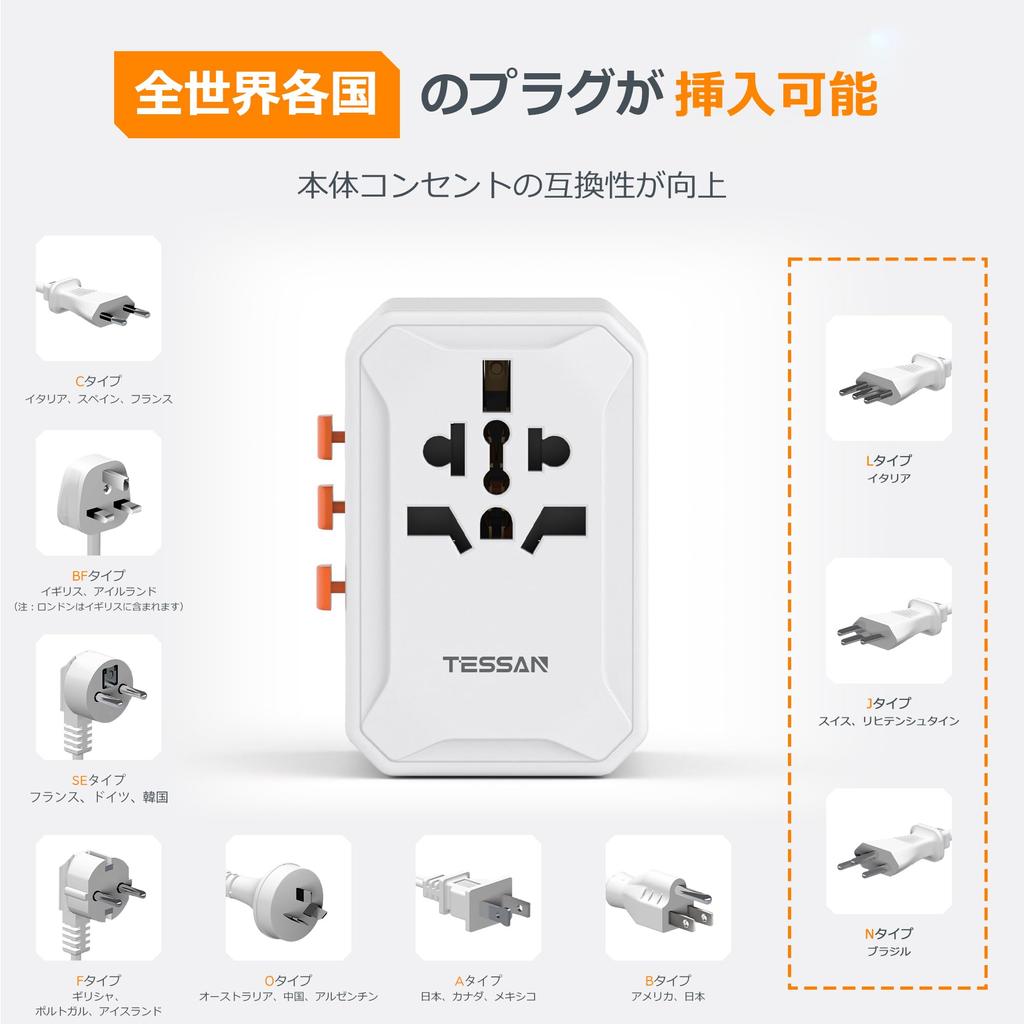 Tessan Travel International Outlet Worldwide Simultaneous 5 USB International Travel Adapter for and More Adapter, Multi-Type, Converter, Compatible,