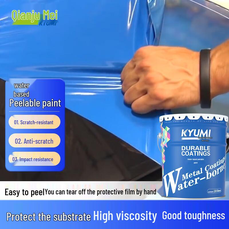 Qianjumei Water-Based Peelable Protective Coating