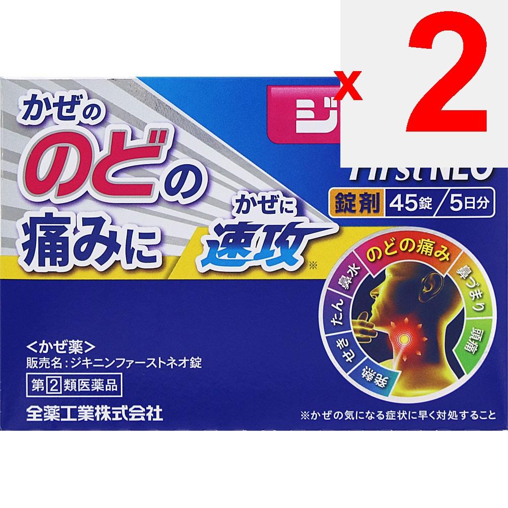 ZENYAKU Zikinin FirstNEO Tablets 45 tablets Medicine that works well for fever and sore throat Indications: Relief of cold symptoms (sore throat, feve