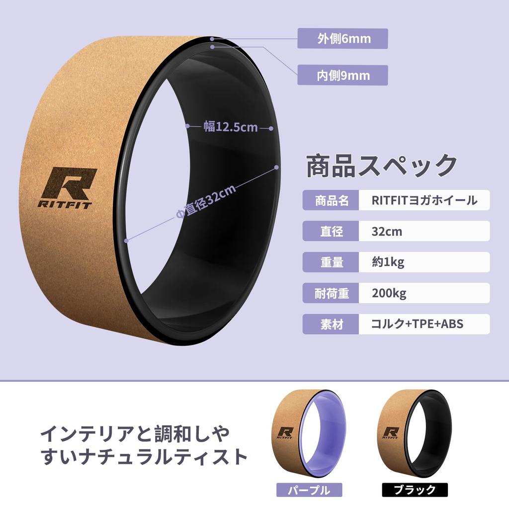 RITFIT Yoga Wheel, Cork Yoga Ring, Stretching Ring for Back Stretching, Yoga Equipment (Standard, Black)