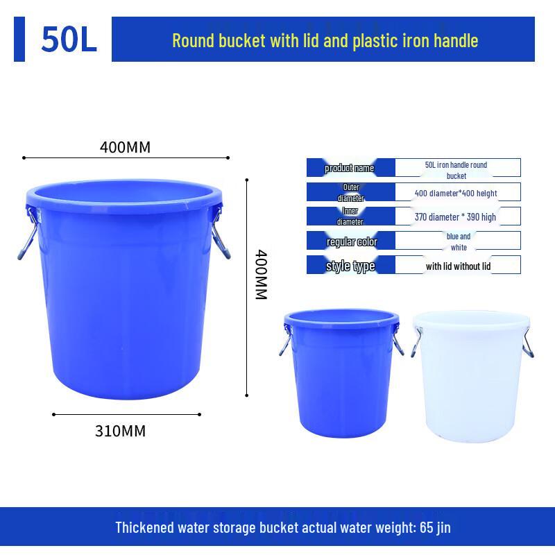 Food Grade Thickened Plastic Storage Bucket