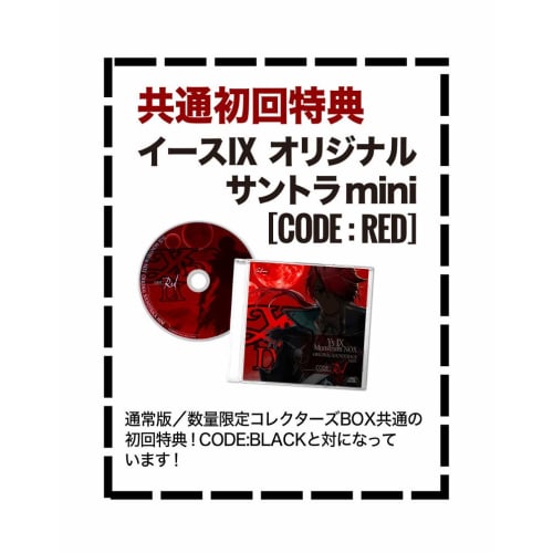 ys ix -monstrum nox - ps4