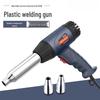 750W Justerbar Temperatur Hög Effekt Plastsvetsning Varm Luftpistol för Bilstötfångare